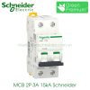 MCB 2P 3A 15kA Schneider A9F94203
